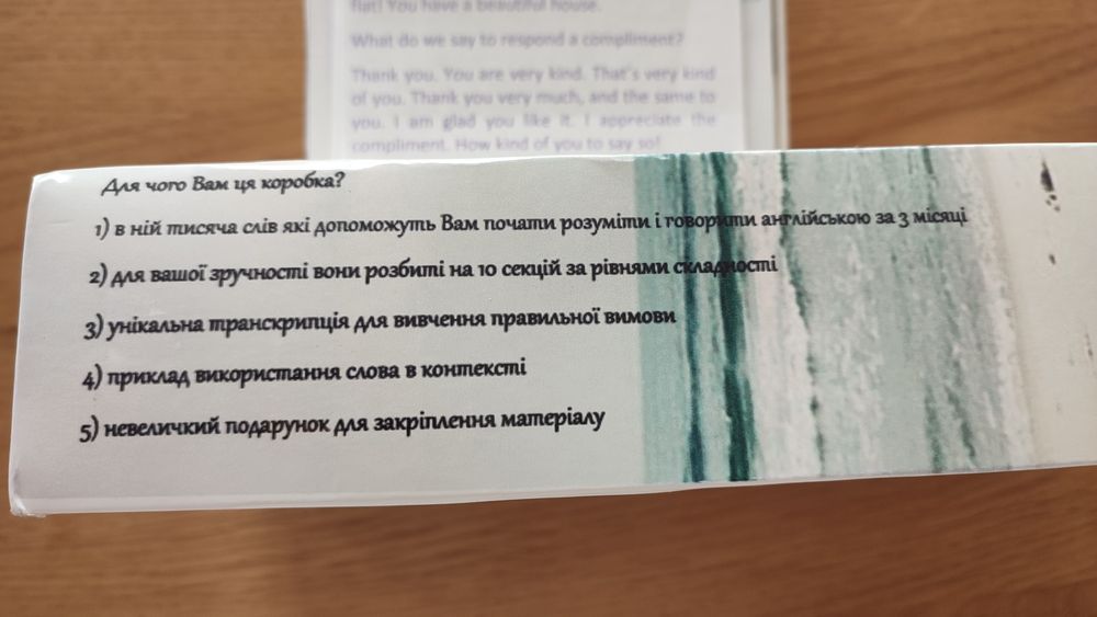 Картки для вивчення англійської мови