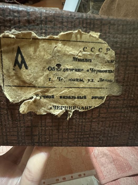 Вязальная машинка СССр