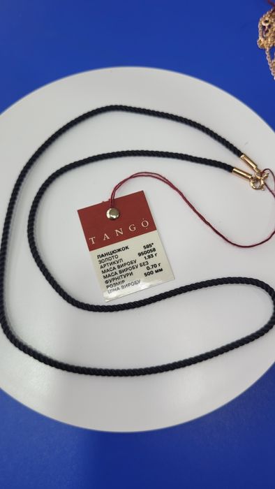 Шнурок золото 585 45.50.55 см