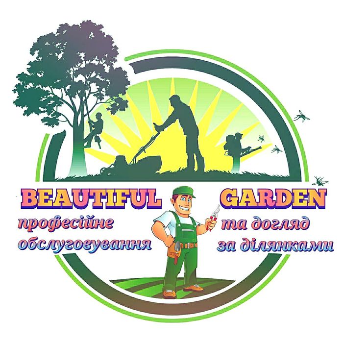 Обслуговування ділянок. СПИЛЮВАННЯ дерев. СКОШУВАННЯ трави тощо.