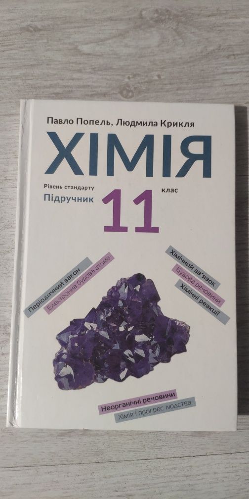 Математика українська мова історія України всесвітня історія біологія