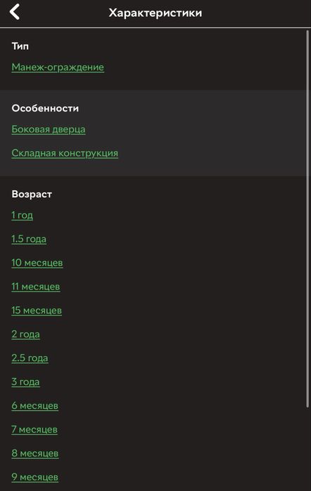 Продам манеж в ідеальному стані