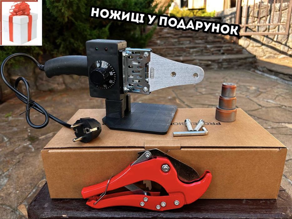 Паяльник для пластиковых труб 20-32 + ножницы в подарок