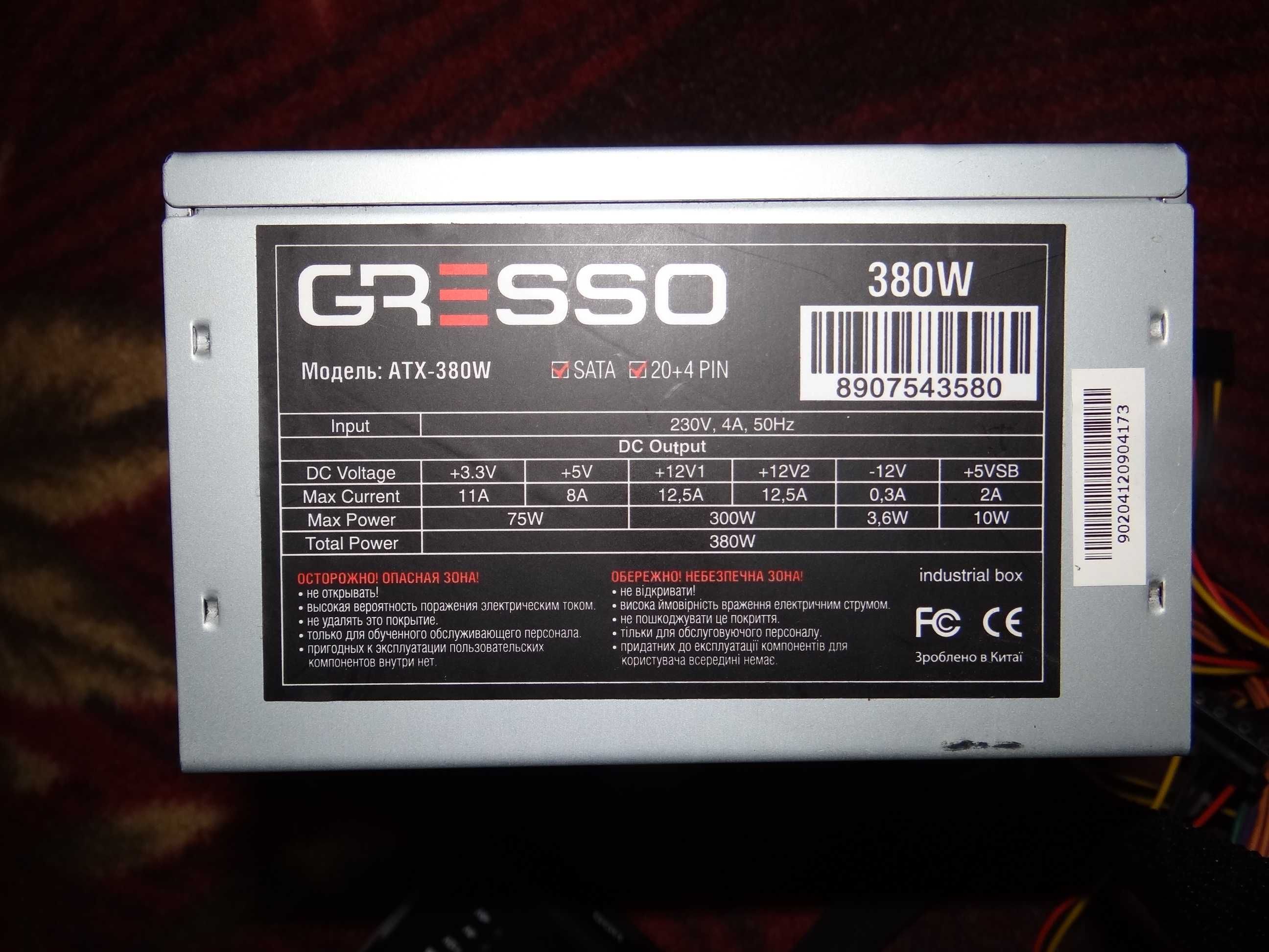 Блок питания для компьютера Gresso 380W