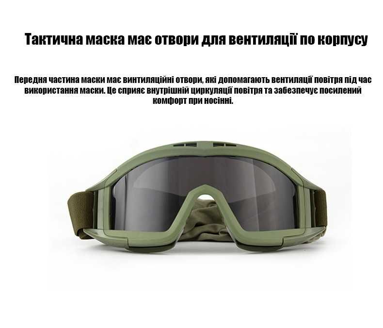 Тактические очки защитная маска Daisy с 3 линзами -.опт.дроп