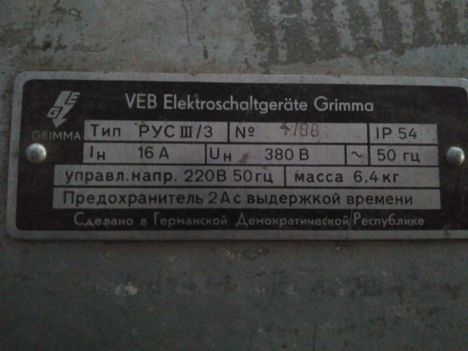 Шафа управления транспортером