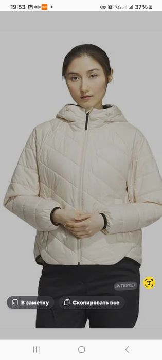 Легка пухова куртка Adidas.