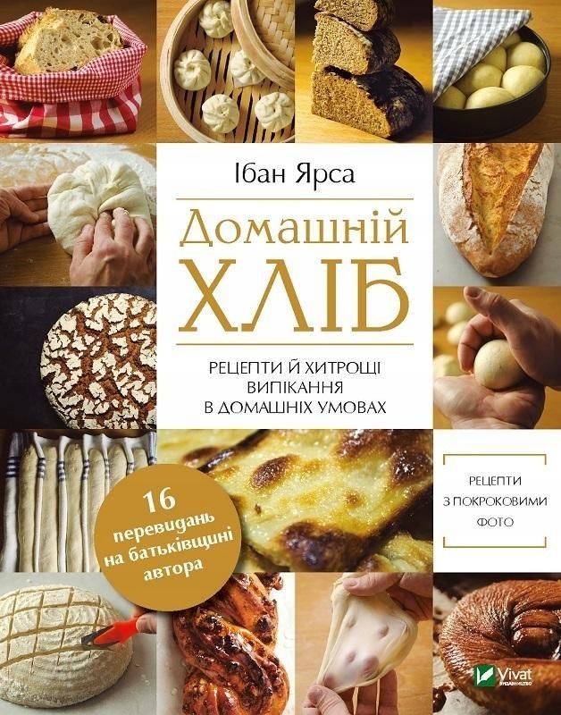 Homemade Bread W.ukraińska, I. Yarsa