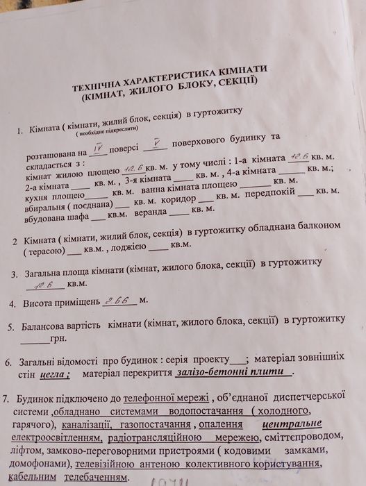 Здам кімнату в гуртожитку