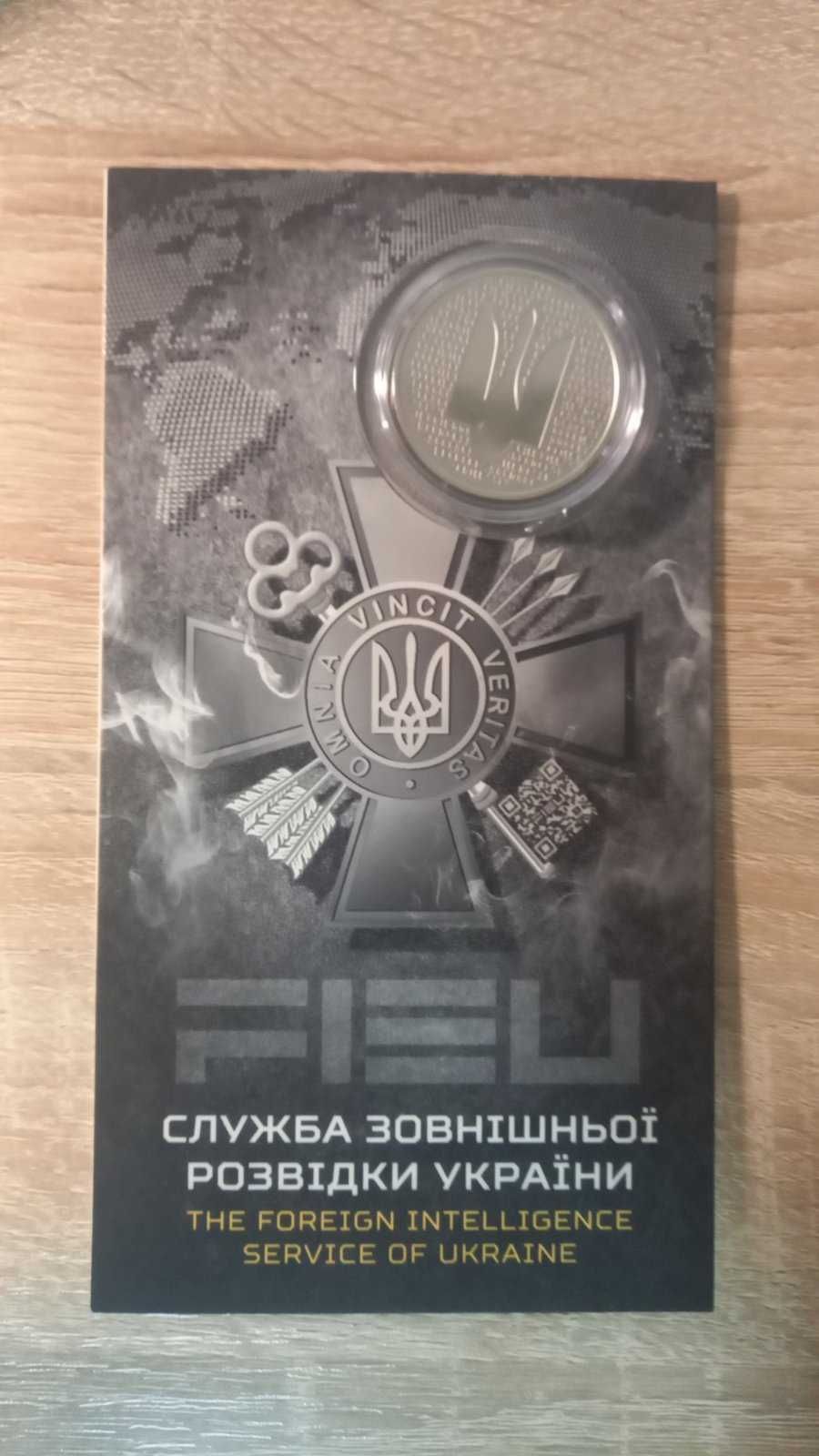 Служба зовнішньої розвідки України у сувенірному пакованні (н)