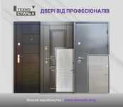 Входные двери " Металл+ДСП ". Металлические с накладками. В наличии