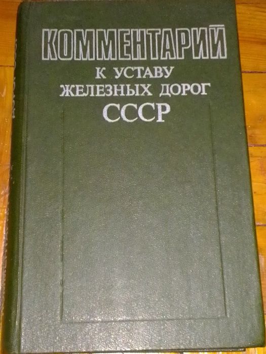 Книги логистика и грузоперевозки жд транспортом (цена за 7 книг)