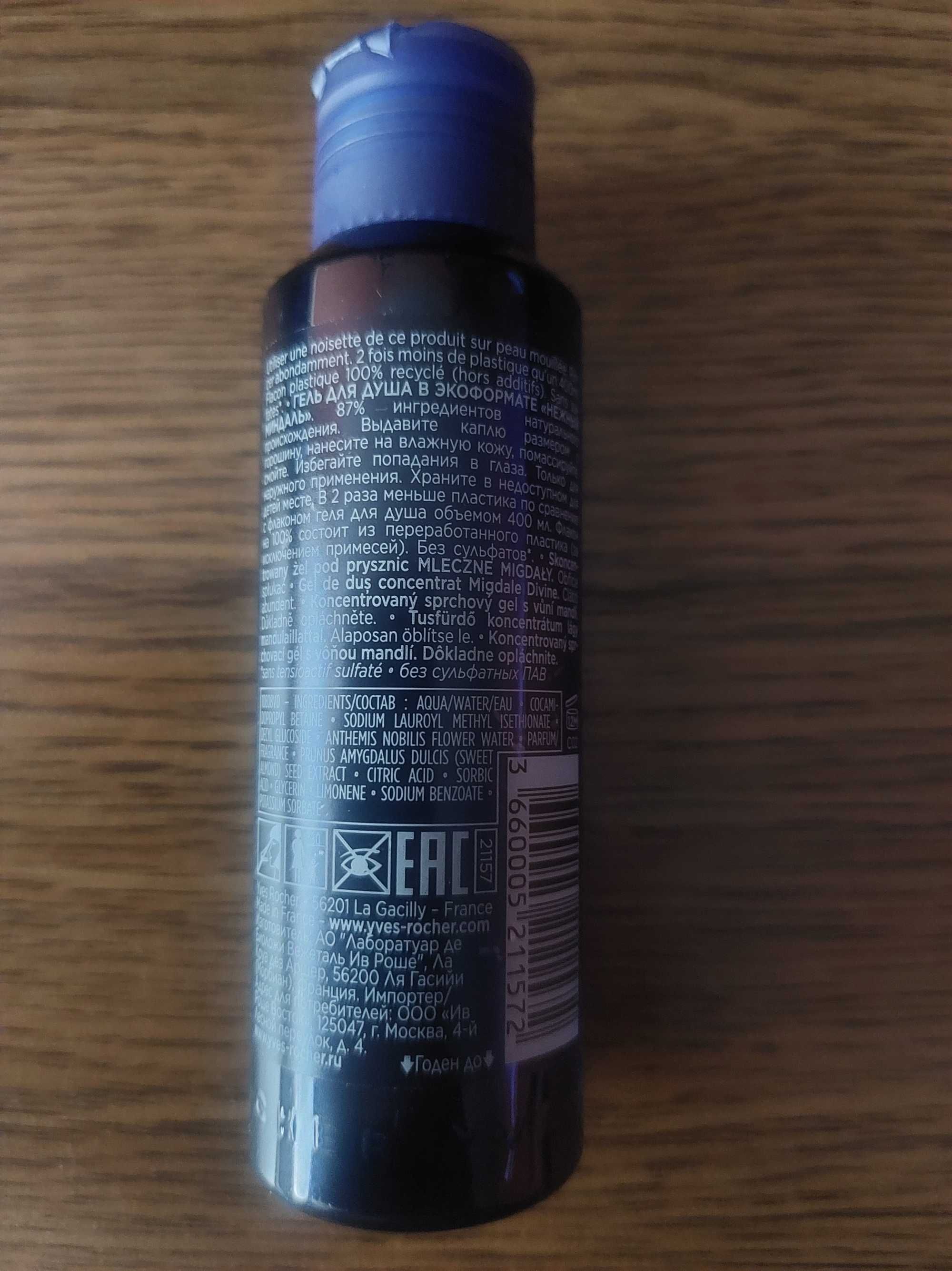 Yves Rocher żel pod prysznic migdał Milky almonds NOWY z 20 na 8,90zł