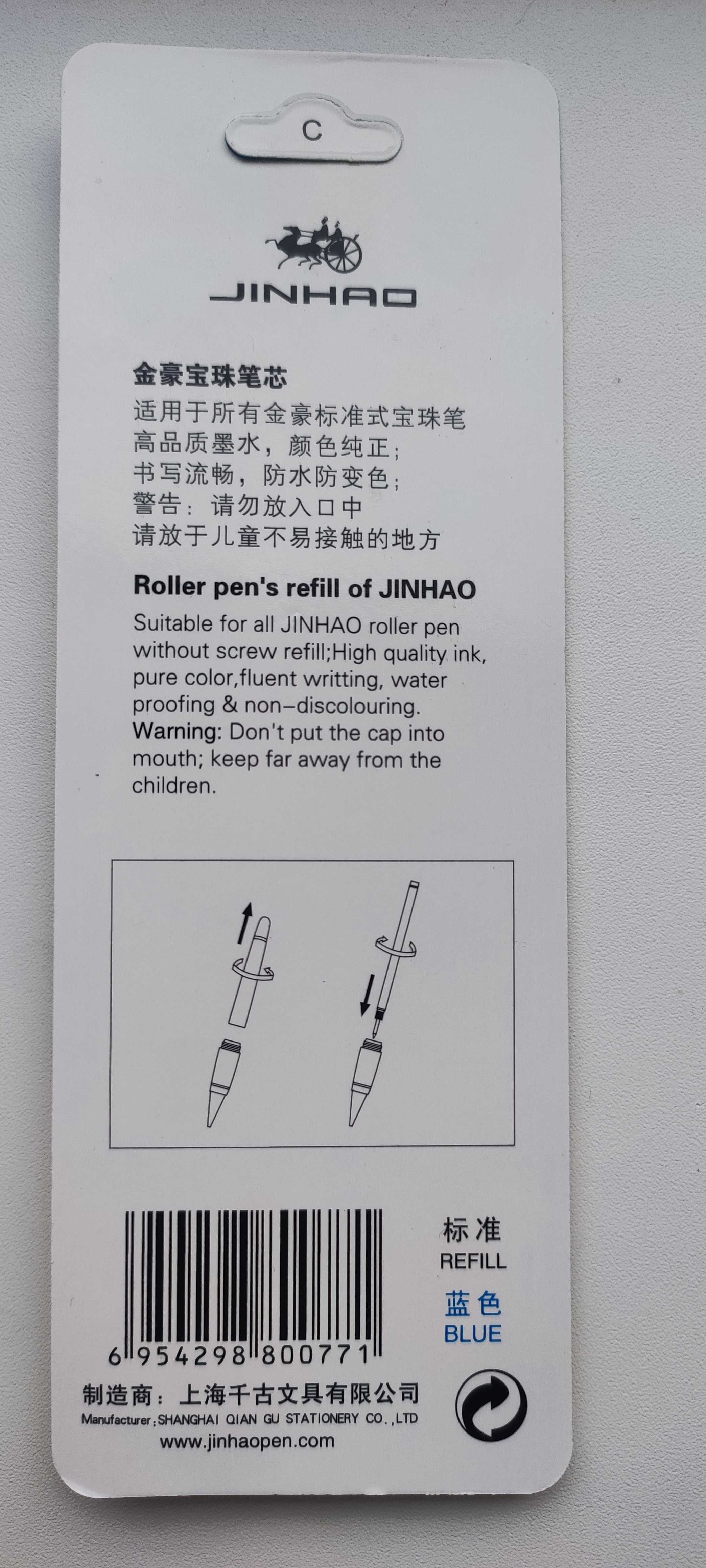 Стержень Jinhao для ручки роллера Rollerball Pen