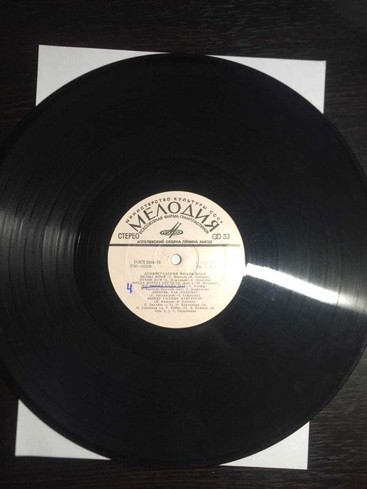 5 пластинок минестерства культури ссср МЕЛОДИЯ