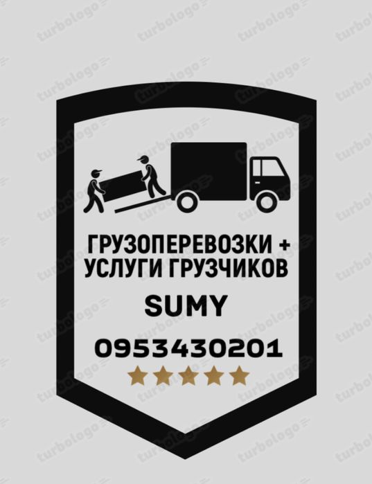 Грузоперевозки, вывоз мусора, грузчики, демонтаж, грузоперевозки.