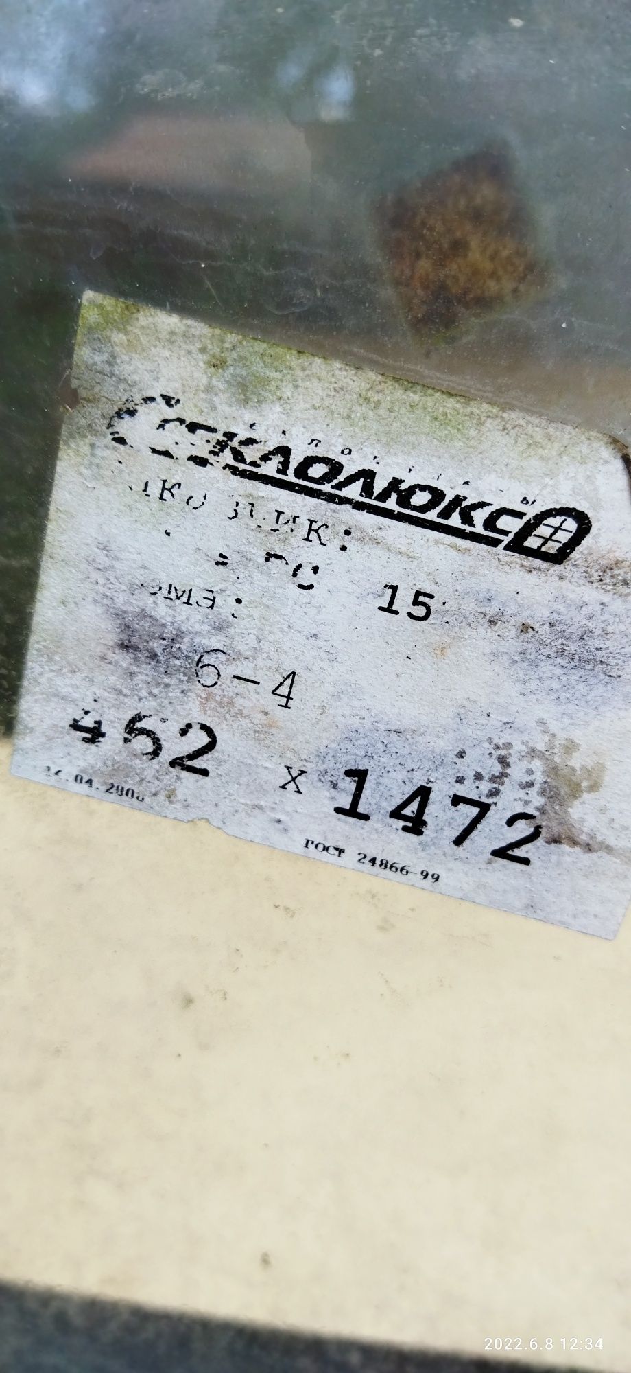 Продам стеклопакеты и оконные рамы