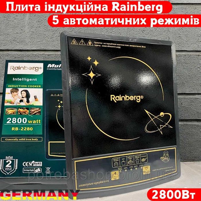 НЕМЕЦКАЯ индукционная электро плита 2800 Вт Rainberg RB-2280 новая!