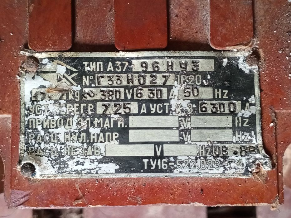 автомат тип а 3796