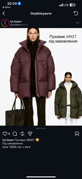 Пуффер Arket Оригінал Л-ХЛ