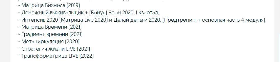 Дмитрий Богданов ("Матрица") по денежному мышлению