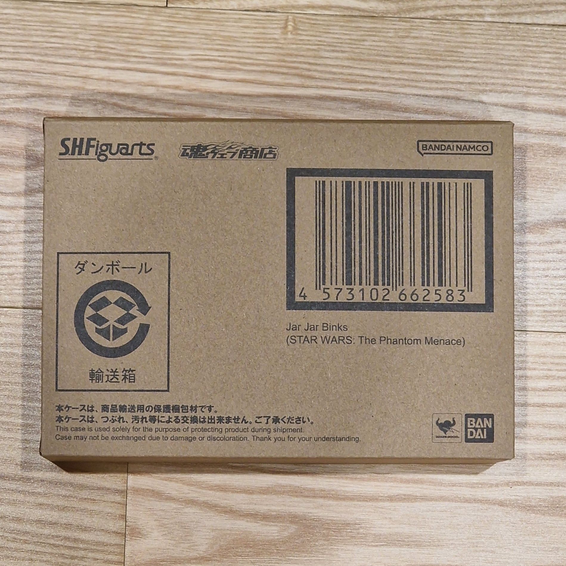 S.H.FIGUARTS Star Wars: Episode I The Phantom Menace Jar Jar Binks