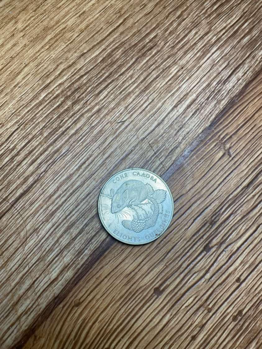 Монета 2 грн (Соня садова)