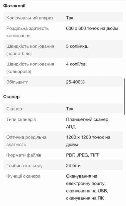 Принтер HP 9014е (стан 9 з 10)