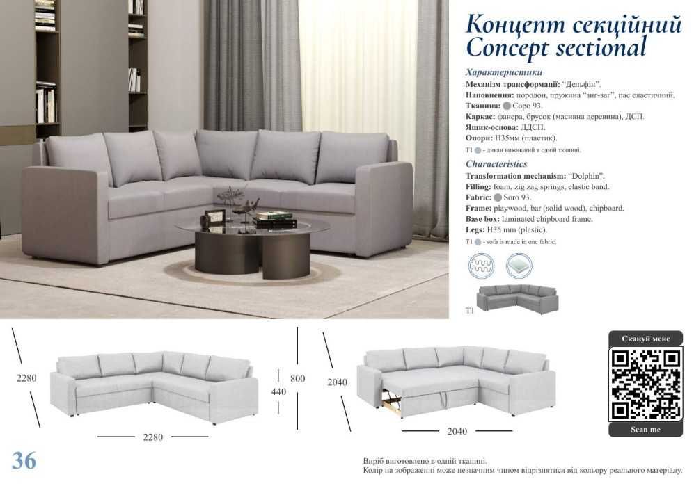 Роскошный Угловой диван "Концепт" - искусство комфорта и стиля!