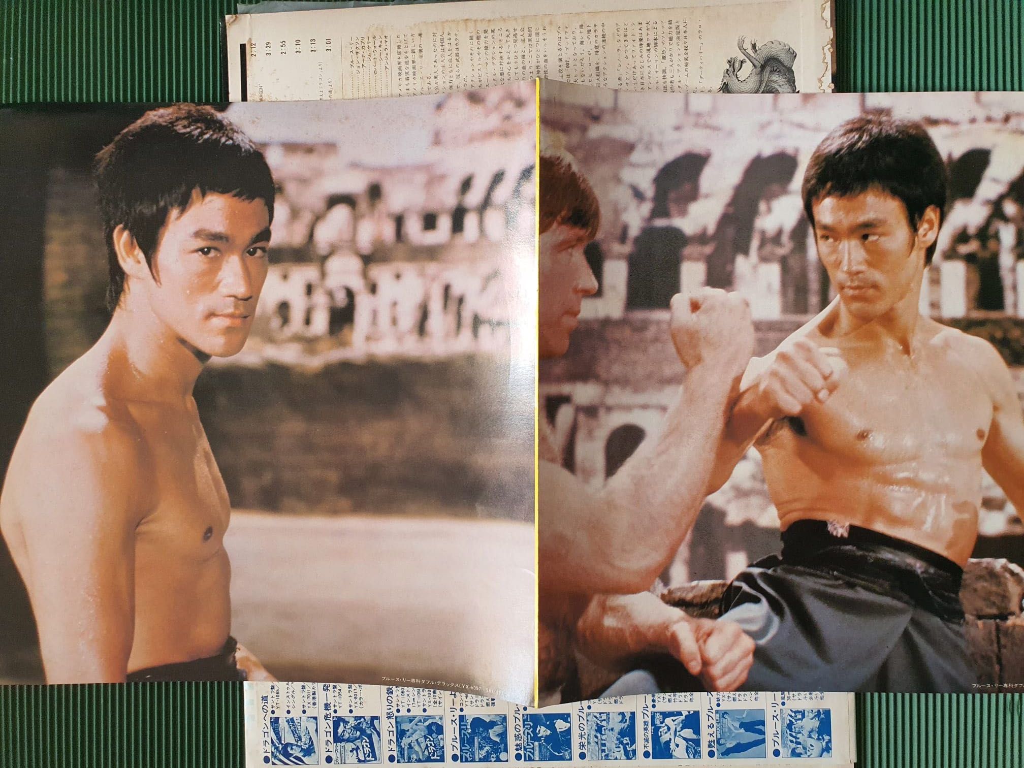 1976 Bruce Lee Big Special Japan (EX/VG+ 2LP)