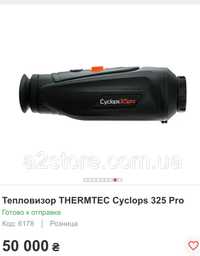 Тепловізор ThermTec Cyclops 325 Pro