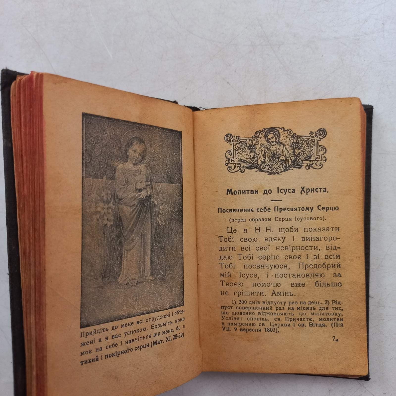 1923 р. Молитвослов - гімн України