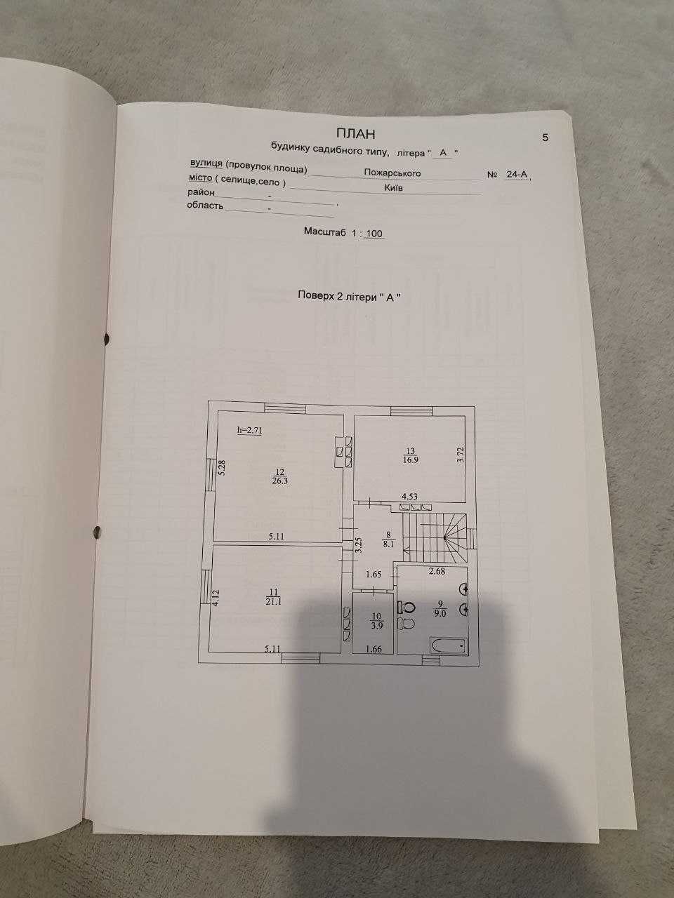 Продам сучасний енергозберігаючий будинок від власника, село Троєщина