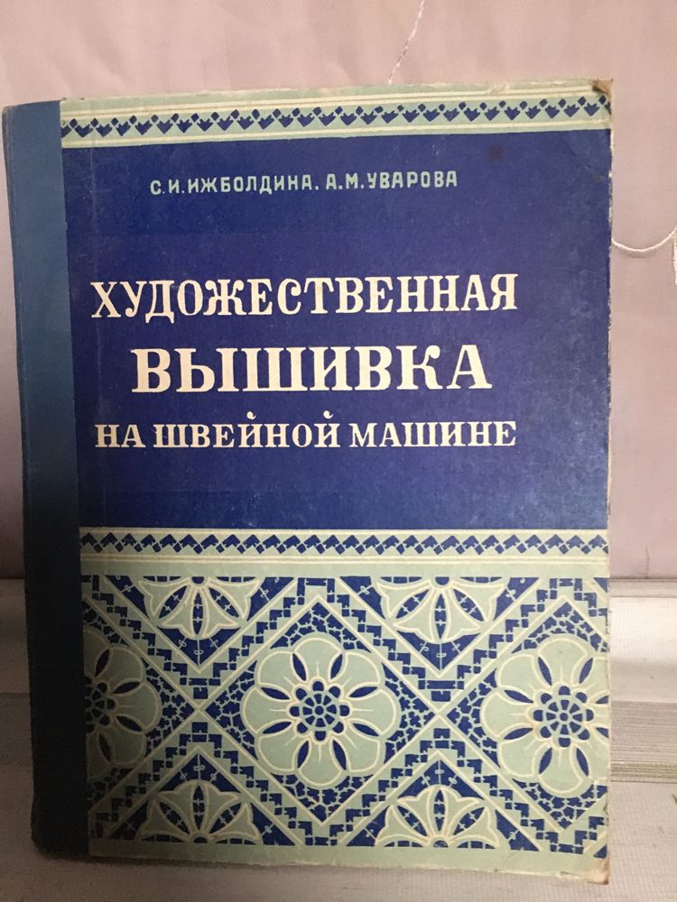 Продам старые книги Библия 1991 год