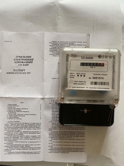 Счетчик лічільник однофазний ,трехфазний електроний дача гараж