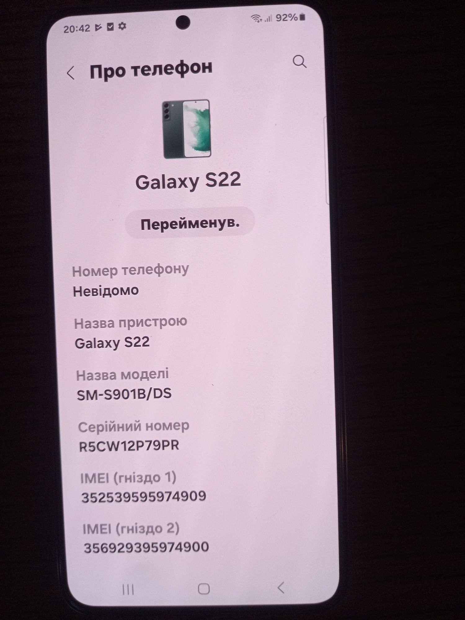 Телефон Samsung s 22