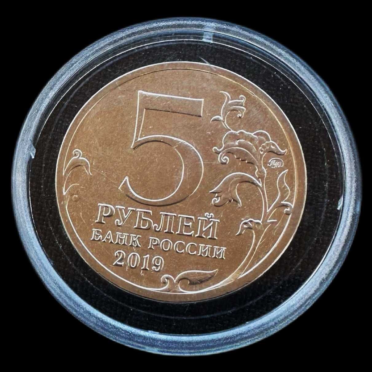 Moeda de 5 Rublos - 2019 - Rússia - São Petersburgo