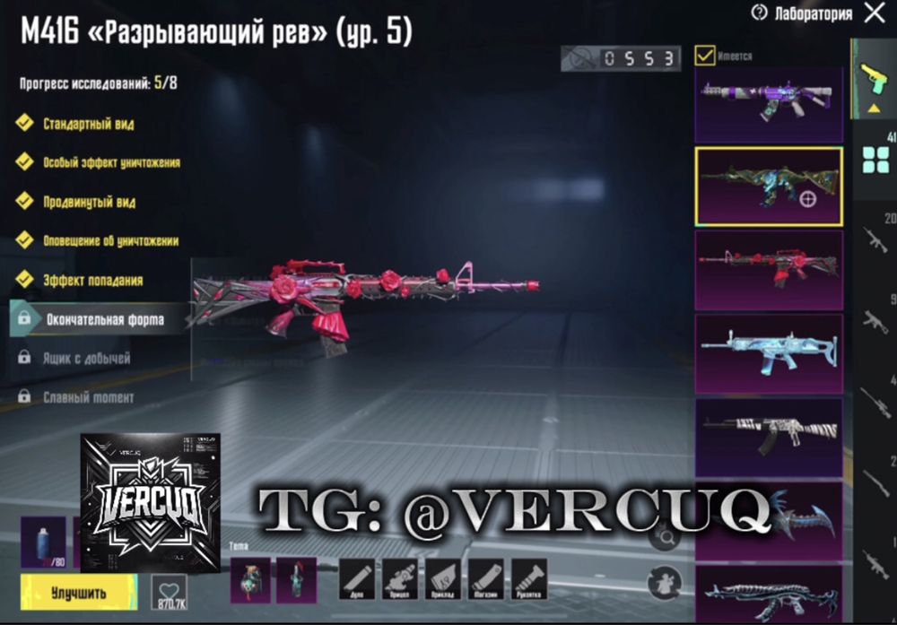 Pubg mobile аккаунт