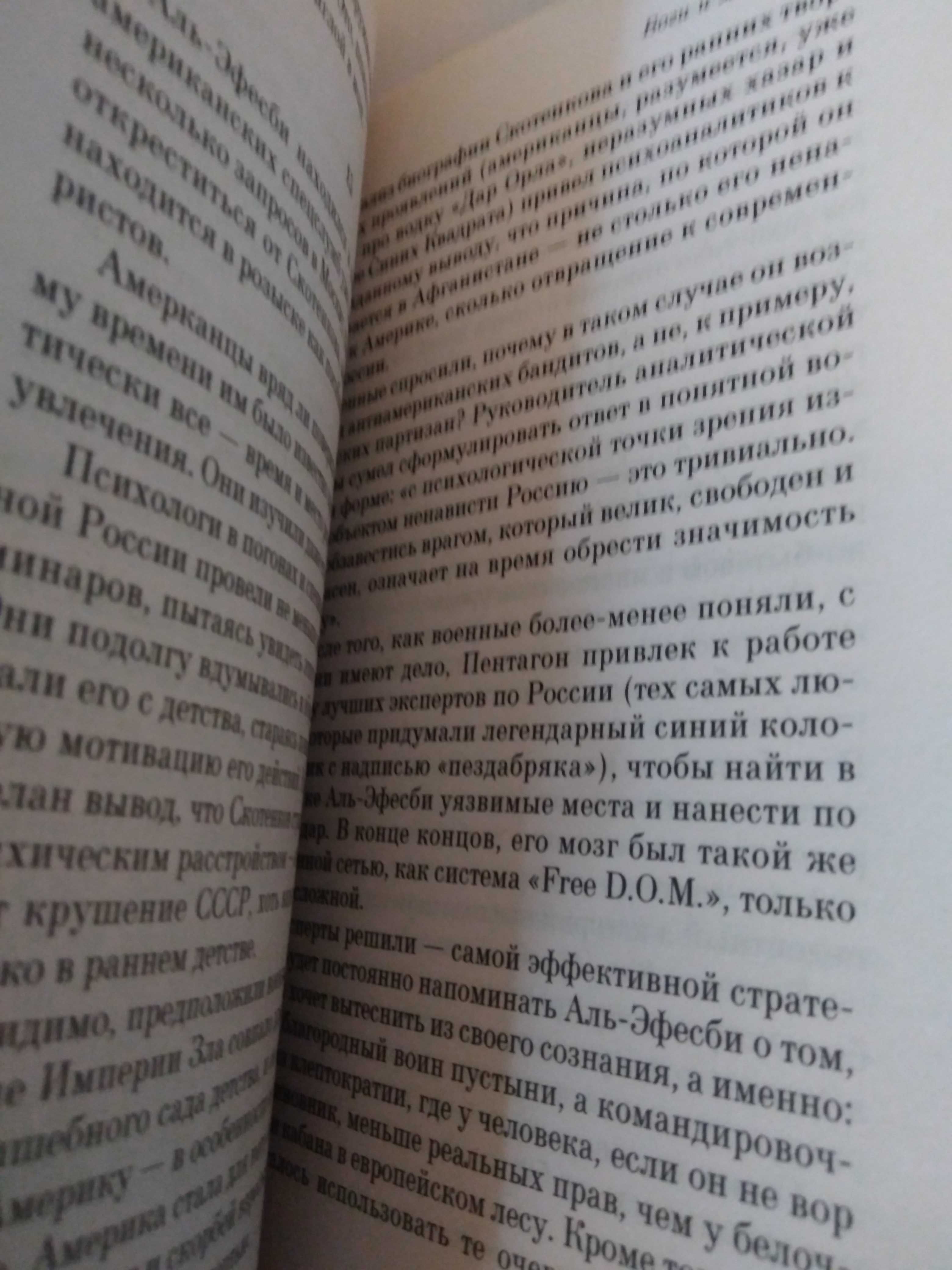 Виктор Пелевин Ананасная вода для прекрасной дамы