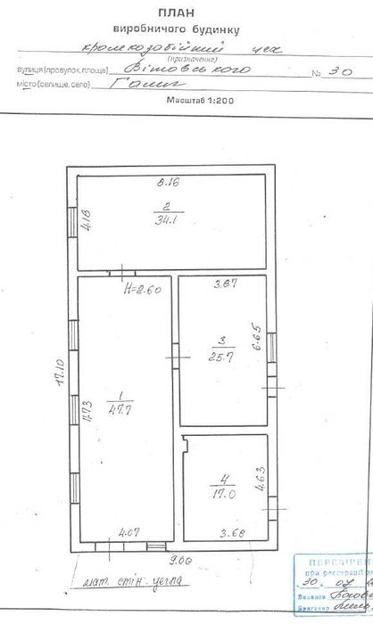 Складський комплекс в м.Галич, вул.Вітовського, 30 та 30-В. 20000$