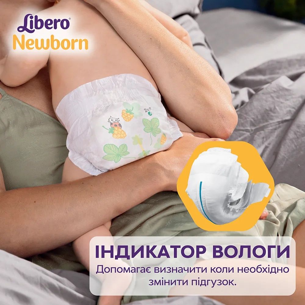 Памперсы Libero 1(42шт)newborn,підгузки Ліберо для немовлят 2-5кг