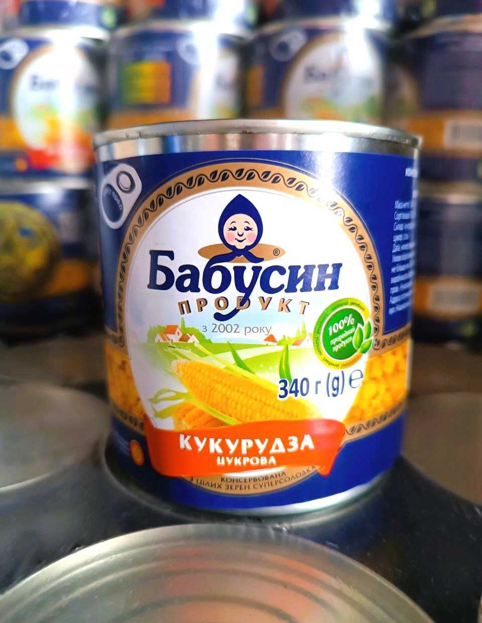 Кукурудза консервована Бабусин Продукт