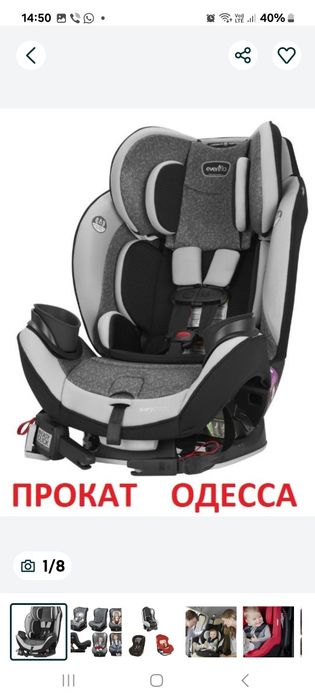 Прокат Автокресел Аренда Кресел