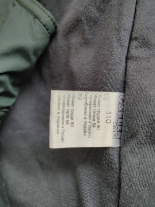 Комбінезон зимовий 110см