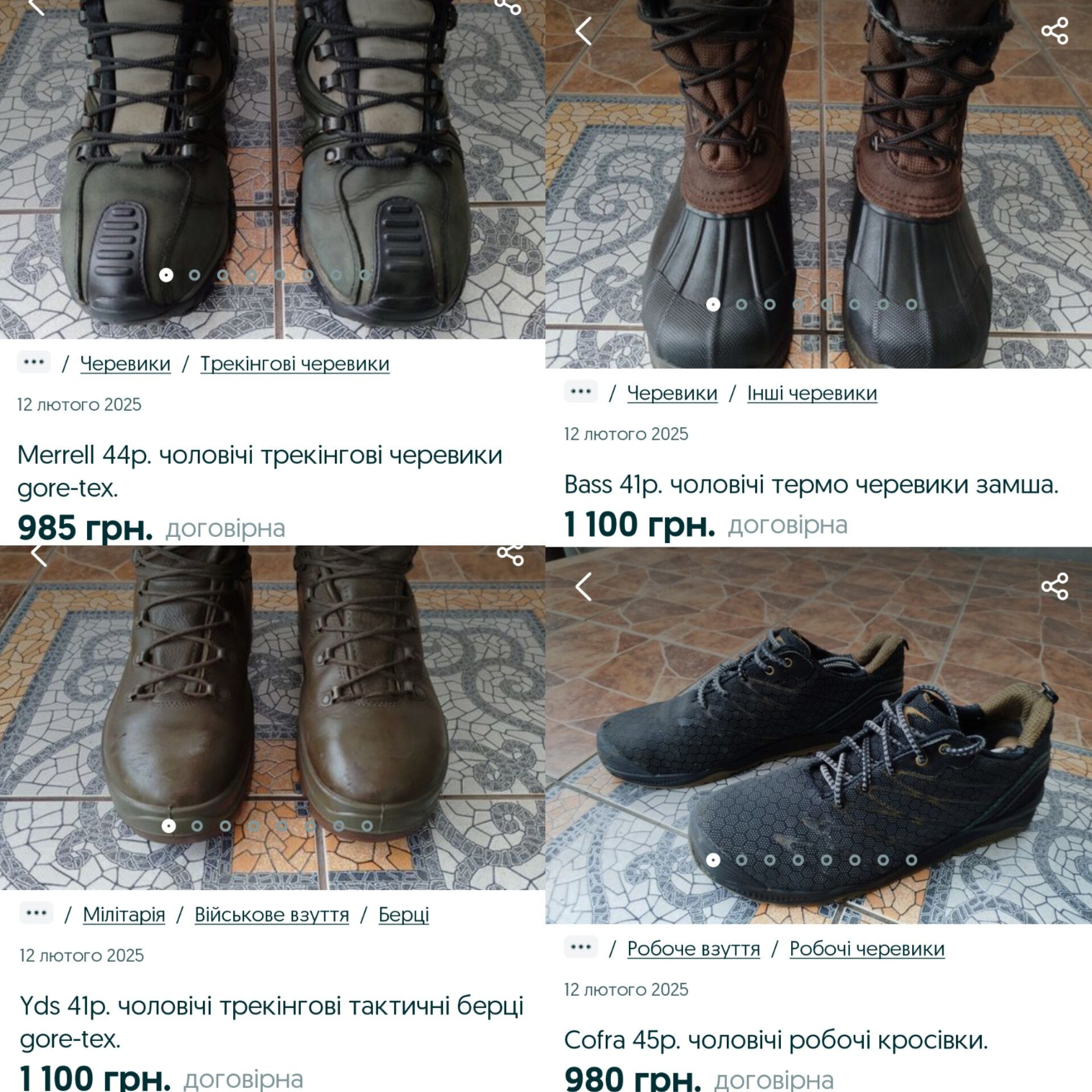 Merrell 44р. Cofra45. Yds41. Baas41. чоловічі трекінгові черевики gore