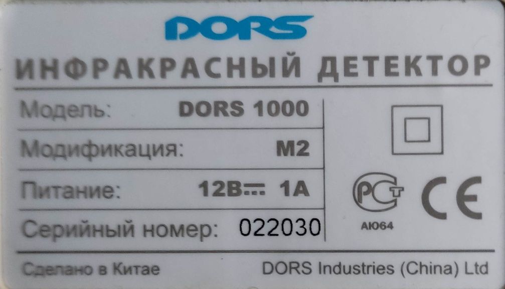 Детектор валют спектр відео dors 1200