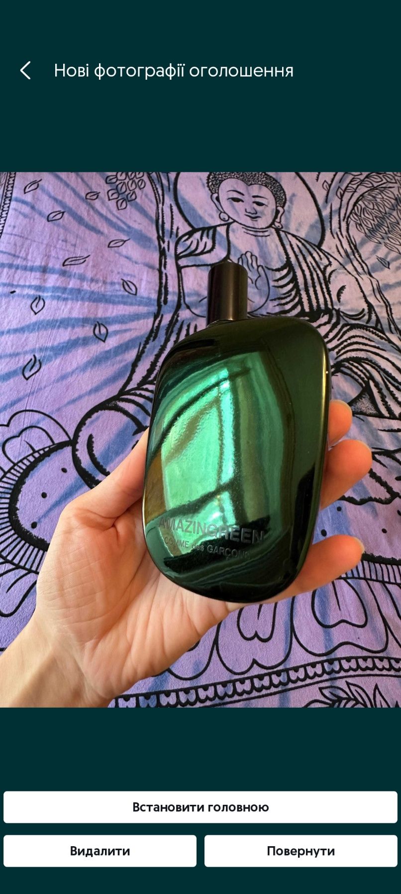 Comme des Garçons Amazingreen