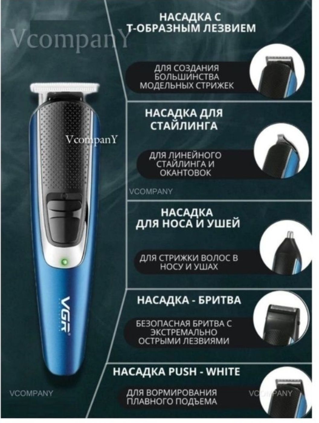Тример набір Vgr 172 трімер бороди голови носа триммер машинка стрижки