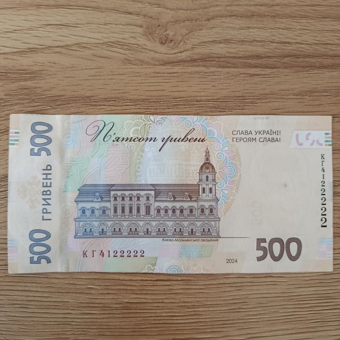 Купюра 500 грн. Колекційна, рідкісний номер.