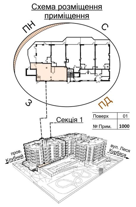 Продаж комерційного приміщення, ЖК CENTRAL PARK, м. Біла Церква